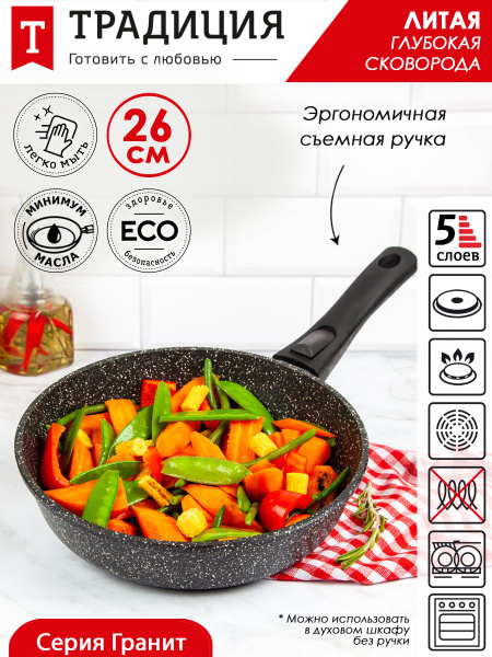 Сковорода ТРАДИЦИЯ ТГ2265_черный, 26 см - купить по выгодным ценам в ...