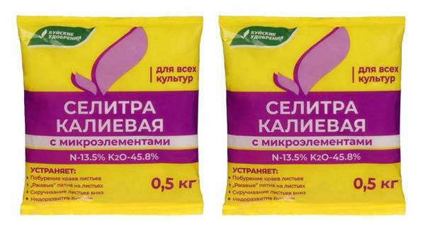 Селитра калиевая с микроэлементами 2упаковки по 0,5кг - купить с ...