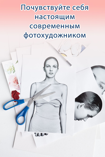 Набор для создания трёх картин в технике коллажа 30 см х 40 см ...
