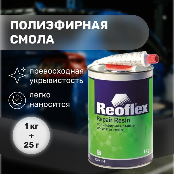 Полиэфирная смола Reoflex 1 кг + отвердитель 25 г купить на OZON по ...