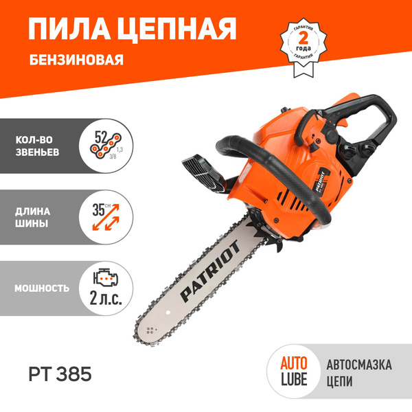 Бензопила цепная бензиновая PATRIOT PT 385, 2лс, 52 звена, Easy Start ...