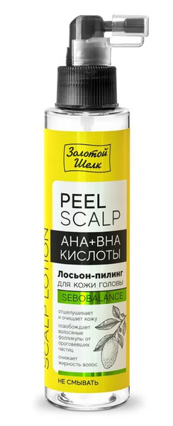 Золотой шелк Лосьон-пилинг для кожи головы, AHA+BHA кислоты, 100 мл ...