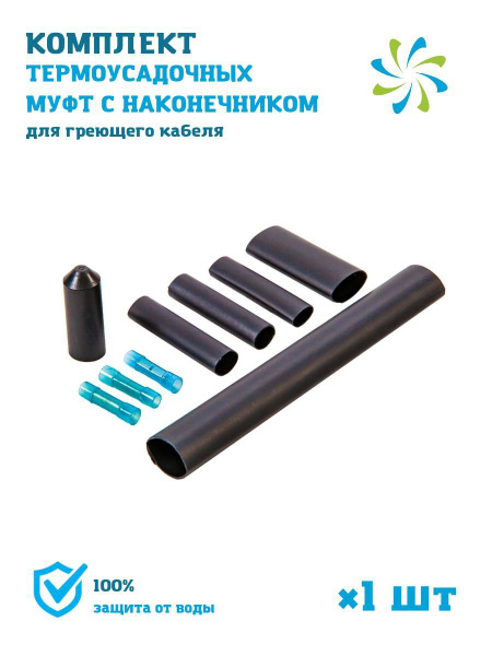 Набор для монтажа греющего кабеля HeatUp купить по доступной цене с ...