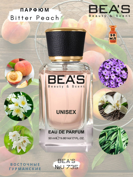 BEA'S Beauty & Scent U735_Восточный Вода парфюмерная 50 мл (406251654)