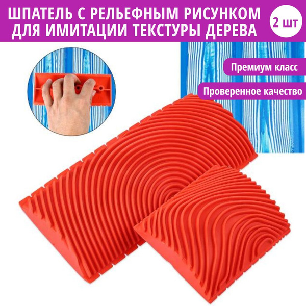 Резиновый аппликатор зубчатый малярный строительный фактурный узорный ...