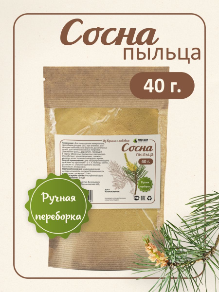 Пыльца сосны - купить с доставкой по выгодным ценам в интернет-магазине ...
