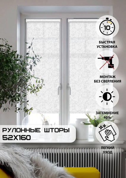 Рулонные шторы Эскар Ролло с принтом , размер 52х160 см, белый ...