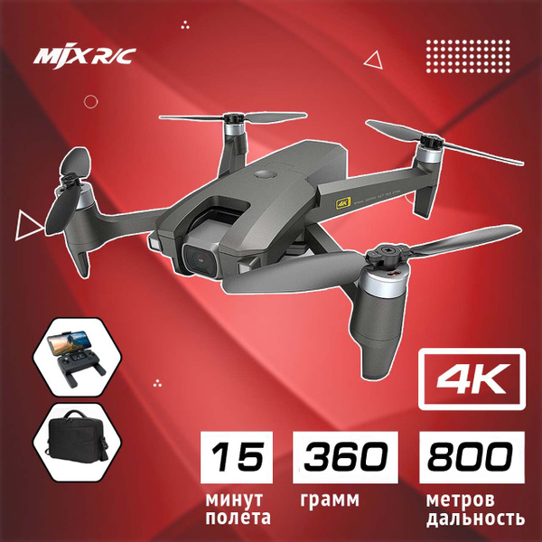 Квадрокоптер MEW4-1 с камерой 4K, с сумкой - MJX-MEW-1-4K-BAG ...