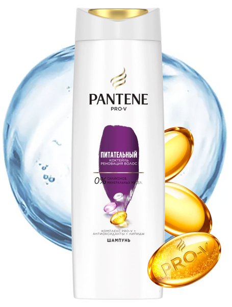 Pantene Pro-V Шампунь Питательный коктейль - купить с доставкой по ...