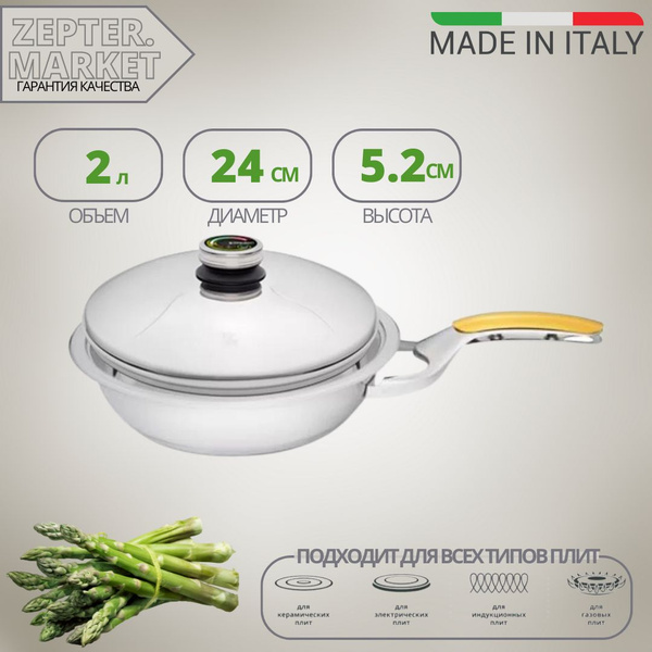 Сковорода Zepter Z-FP2420-SC/GOLD, 24 см - купить по выгодным ценам в ...