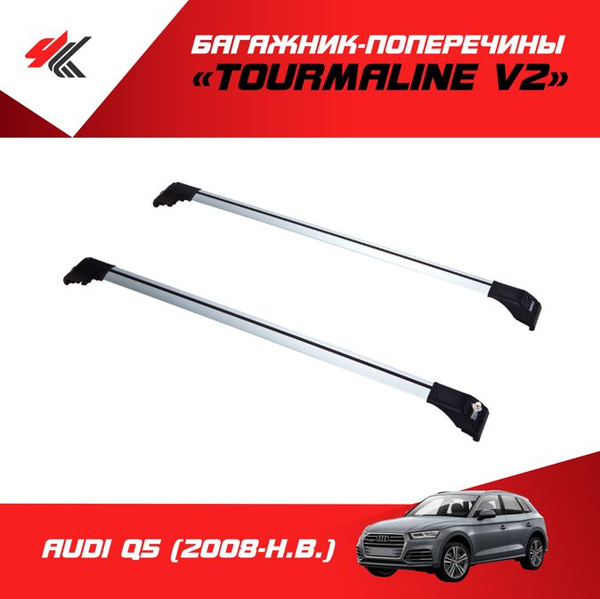 Багажные дуги Turtle CAN CARRY TURTLE Tourmaline V2 на интегрированные ...