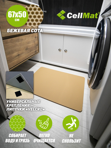 Коврик для ванной 67х CellMat, INTRVANN6750SOTABEGUE - купить по ...