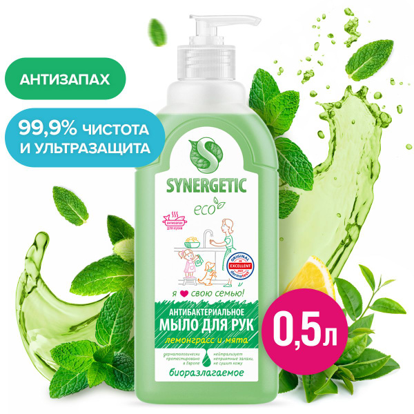 Жидкое мыло SYNERGETIC "Лемонграсс и мята" антибактериальное, с ...