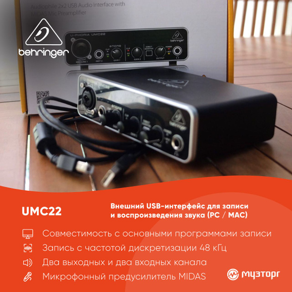 BEHRINGER UMC22 внешний интерфейс USB - купить с доставкой по выгодным ...