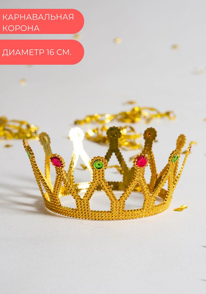 Корона на голову золотая, 16 см - купить по доступным ценам в интернет ...