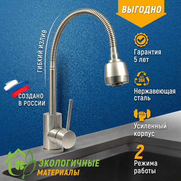 Смеситель JUGUNI Juguni_кухня_0402.167 Нержавеющая сталь, Сталь Гибкая ...