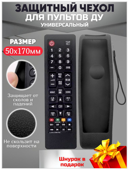 Чехол для пульта Самс777 - купить по выгодной цене в интернет-магазине ...