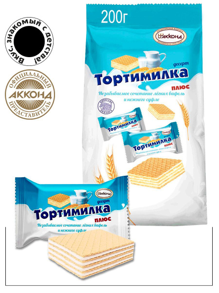 Вафли "Тортимилка" плюс суфле 200 гр. /Акконд/Вкус знакомый с детства ...