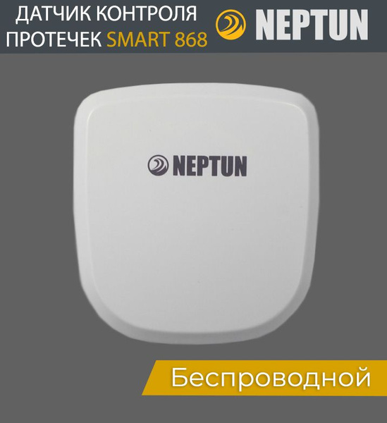 Датчик протечки воды: принцип работы и виды устройств