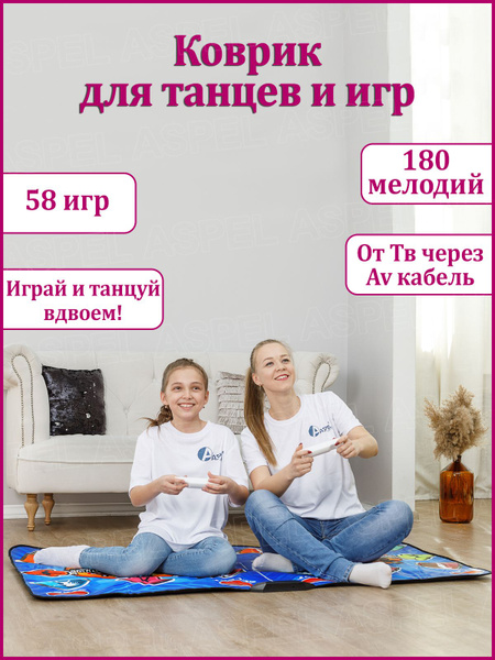 Беспроводной танцевальный коврик на двоих ASPEL, 32 бита/ развивающий ...