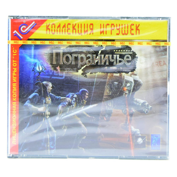 Игра Пограничье (PC, Русские субтитры) купить по низкой цене с ...