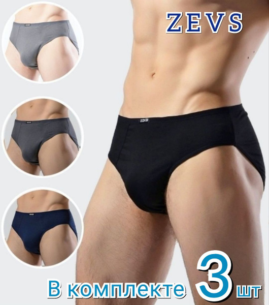 Трусы ZEVS, 3 шт - купить с доставкой по выгодным ценам в интернет ...