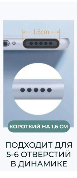 Пылезащитная сетка для телефона - купить с доставкой по выгодным ценам ...