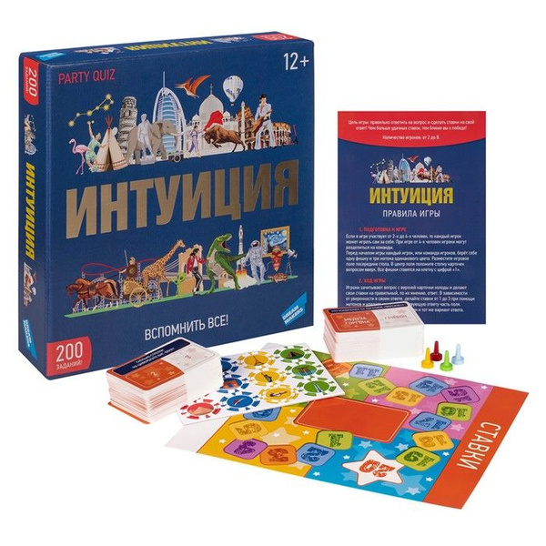 Настольная игра "Интуиция" - купить с доставкой по выгодным ценам в ...