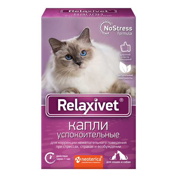 Успокоительные капли для кошек