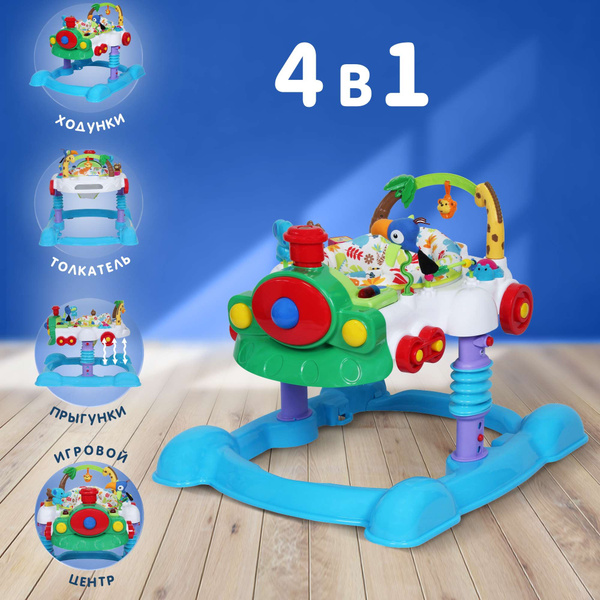 Ходунки детские Nuovita Treno развивающие музыкальные звуковые ...
