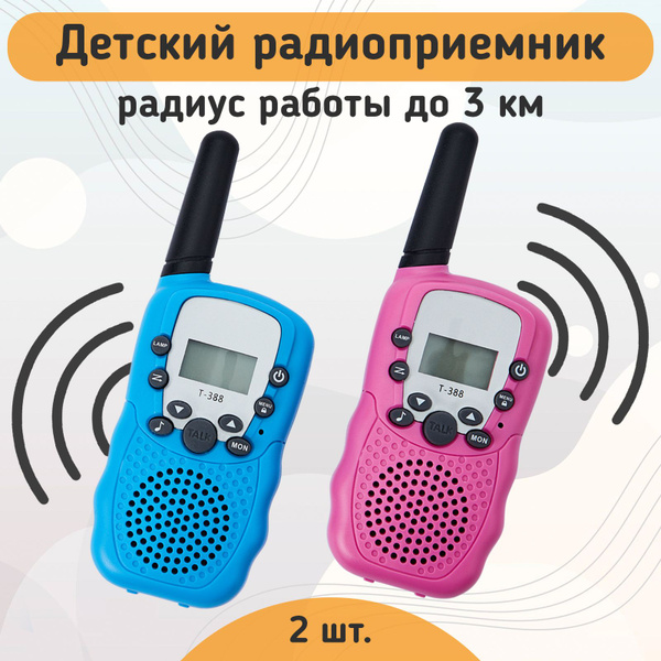 Рации детские комплект 2 шт. / Игровые телефоны с фонариками ...