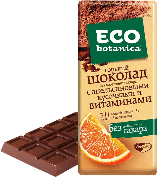 Шоколад Eco-Botanica Горький с апельсиновыми кусочками и витаминами 90г ...