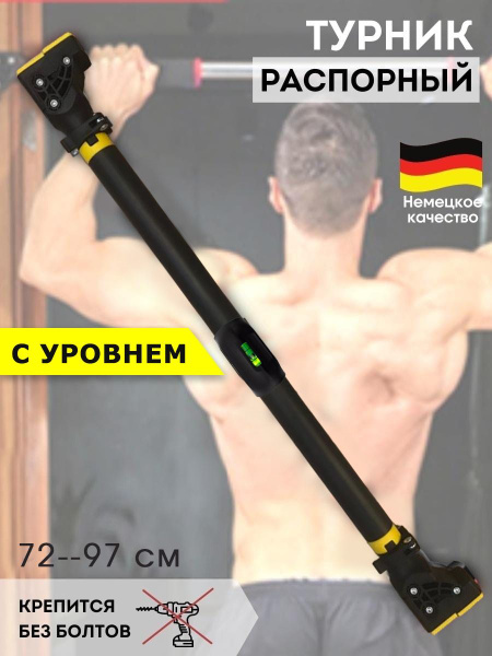 Турник JARL SPORT, максимальный вес 200 кг, Антискользящее покрытие ...