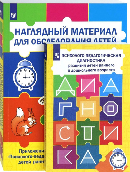 Учебное пособие Просвещение Стребелева Е. А., Лазуренко С. Б., Закрепина А. В. Д