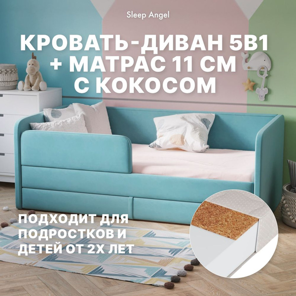 Кровать детская 200х90 My Sleep Lucky, матрас, высокие боковины, низкая ...