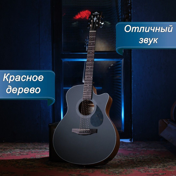 Трансакустическая гитара - купить с доставкой по выгодным ценам в ...