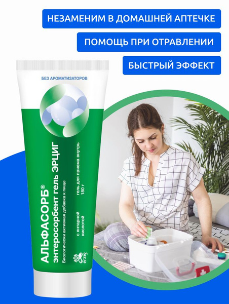 Сорбент гель при отравлениях, для детокса, очищения организма ...