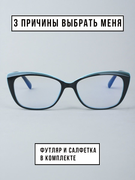 Готовые очки для чтения с диоптриями +2,5 - купить с доставкой по ...