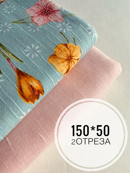 Ткань для шитья и рукоделия, скатерная, 2 отреза и тесьма - купить с ...