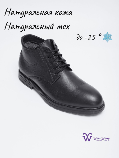 Ботинки Velvet - купить с доставкой по выгодным ценам в интернет ...