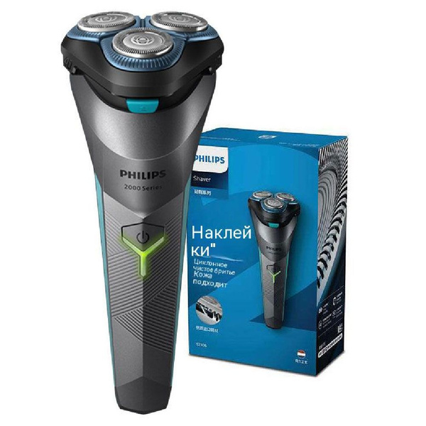 Электробритва Philips S2000 - купить по выгодным ценам в интернет ...