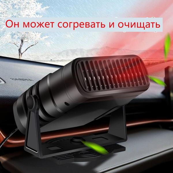 Автомобильный теплонагреватель обогреватель 12 вольт автомобильный ...