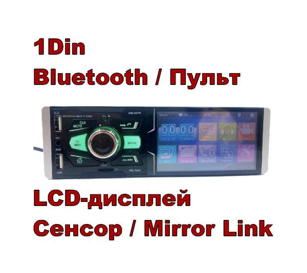 Автомагнитола Pioneer.GB GRS премиум с сенсорным экраном 1 DIN ...