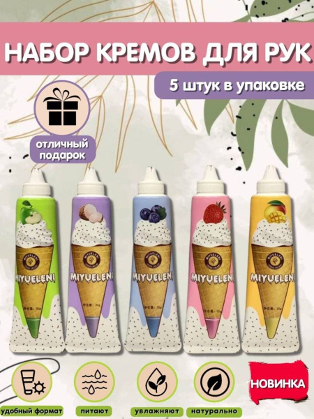 Крем для рук набор Ozon