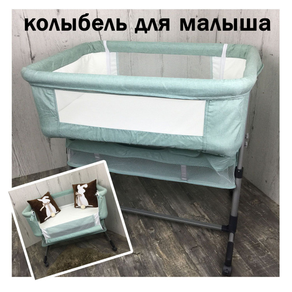 Кровать - колыбель для новорожденного приставная, колеса, матрас со ...