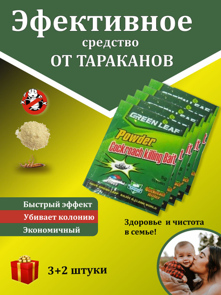 Средство от тараканов насекомых китайский порошок - купить с доставкой ...