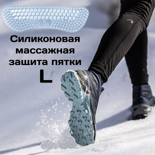 Пяткоудерживатель вкладка для обуви силиконовая 5мм / Защита от ...