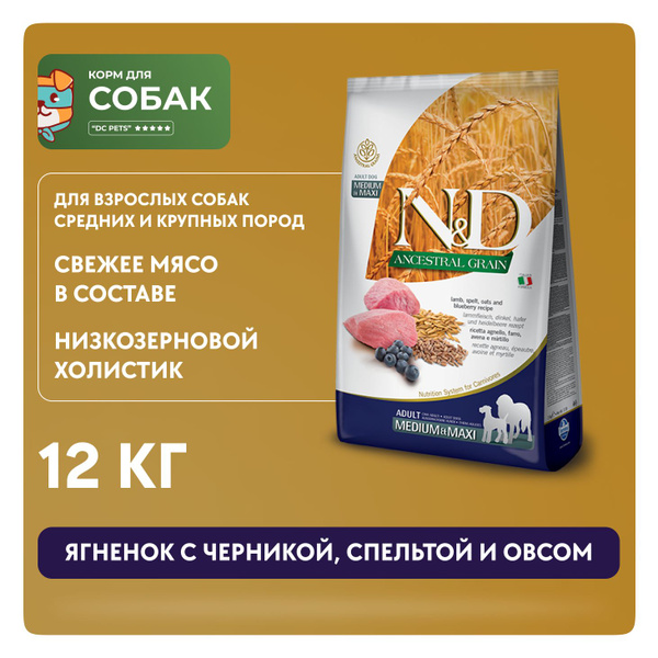 Фармина НД сухой низкозерновой корм для взрослых и пожилых собак ...