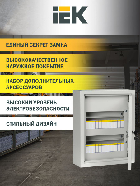 TITAN 3 Корпус металлический ЩРн-24 (395х310х120) IP31 IEK - купить по ...