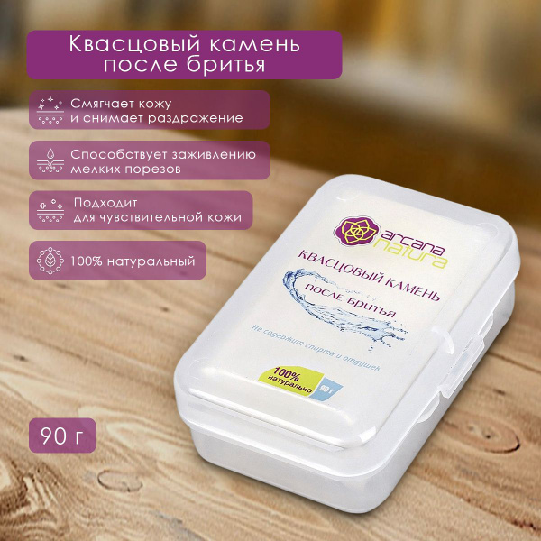 Arcana Natura Алюмокалиевые квасцы, 90 мл - купить с доставкой по ...